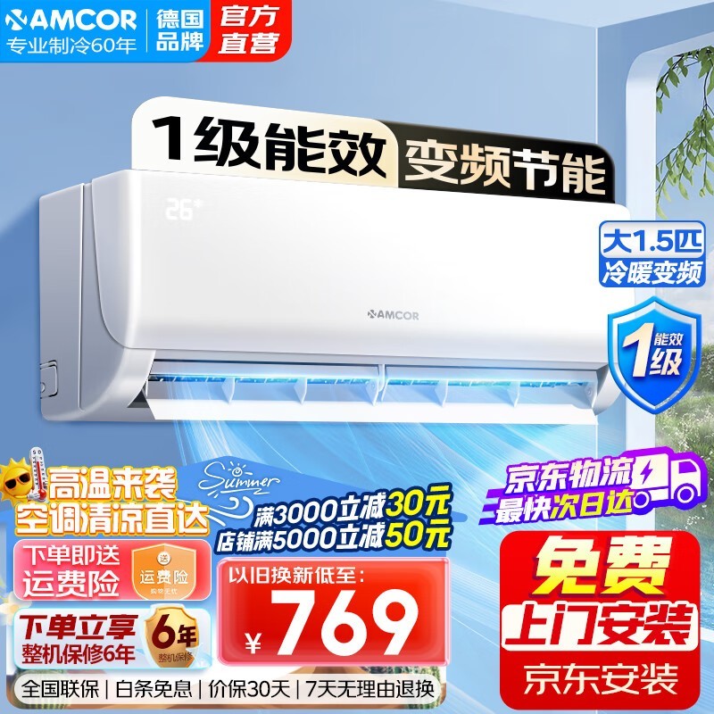 ޡAMCOR KFR-35GW/NPB1 ڹʽյ1126Ԫ