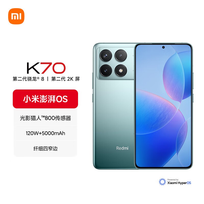 【手慢無】紅米K70到手價2299元 搭載第二代驍龍8