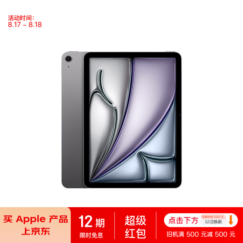 ƻ iPad Air 11Ӣ 2024(256GB/WLAN)