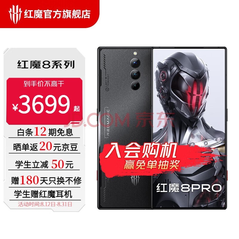 Ŭ nubia ħ8Pro ڶ8ȫ 5GϷ羺ֻ ҹʿ8G+256G ٷ