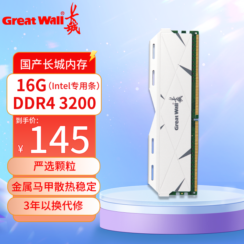 ޡ DDR4 3200 16Gڴ133Ԫ