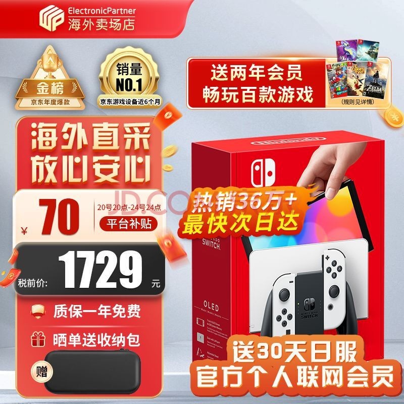 ãNintendoSwitch OLED/ǿհ/۰ЯnsϷƻ հOLEDɫ64GB2Ա