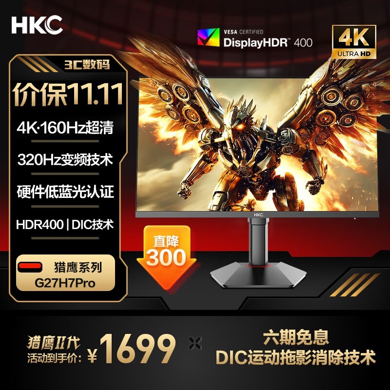 HKC G27H7Proʾּ1409Ԫ