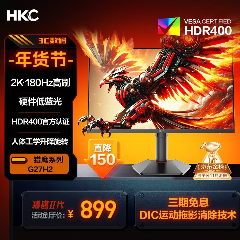 HKC G27H2