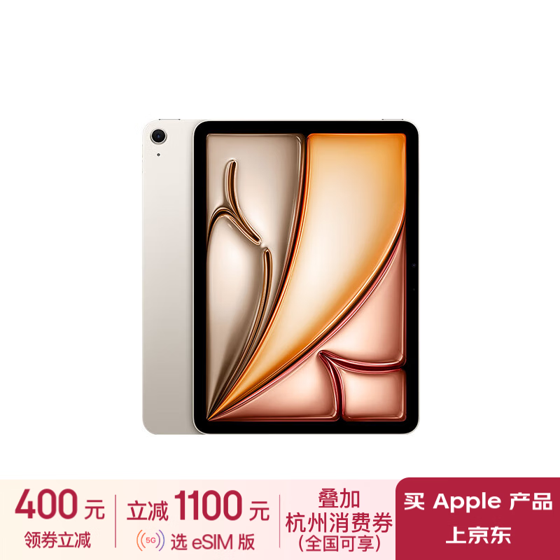 ƻ iPad Air 11Ӣ 2024(128GB/WLAN)