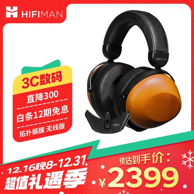 HIFIMAN HE-R10Ȧּ2399Ԫ ʷߵĲ֮ѡ