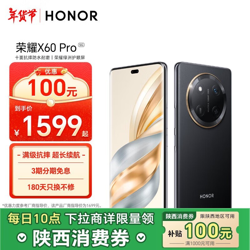 ҫ X60 Pro(8GB/256GB)