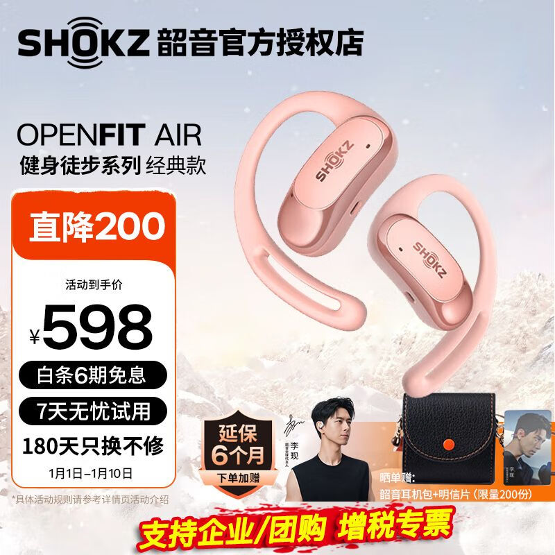  OpenFit Air568Ԫ 