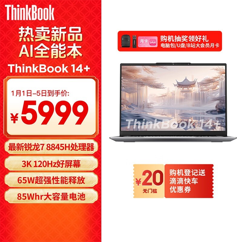 ThinkBook 14+ 2024 (R7 8845H/32GB/1TB/3K)