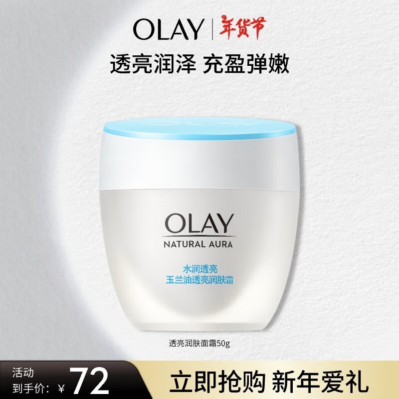 OLAYͰ͸ϵ˪62Ԫ