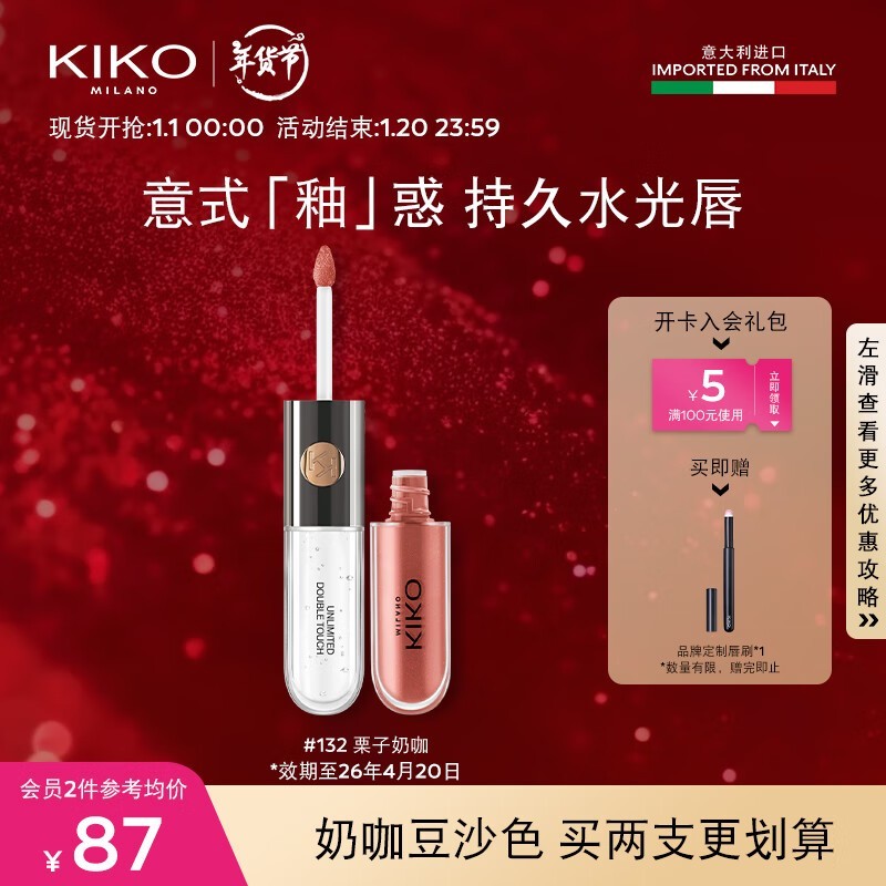 üϮKIKO˫ͷ132̿6ml74Ԫ