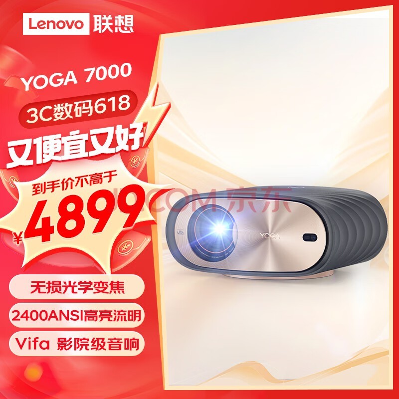 루LenovoYOGA7000 ͶӰǼ ܼͥӰԺͶӰ  ѧ佹 2400ANSI ֧8K 