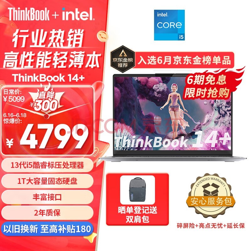 ThinkPadʼǱThinkBook 14+ ӢضEvo 14Ӣᱡ칫 13i5-13500H 16G 1T 2.8K 90Hz