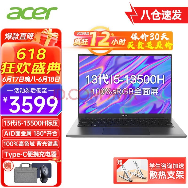 곞acerǷGO14ഺ13ѹѧ߶˸ᱡñЯϷʼǱ 13i5-13500H/16GB/1T̬ 