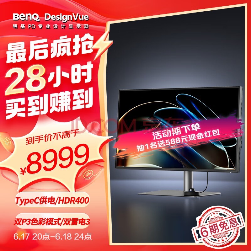 BenQPD3206U 32Ӣ4K HDR400 ˫P3ɫģʽ Type-C macƵרҵʾ