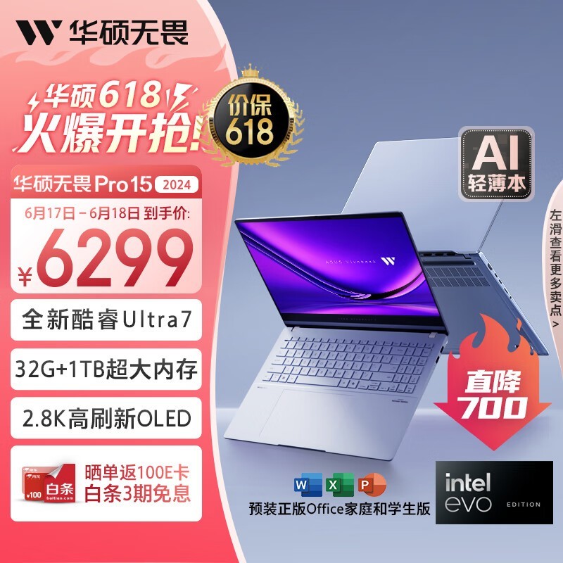 ˶ ηPro 15 2024(Ultra7 155H/32GB/1TB)