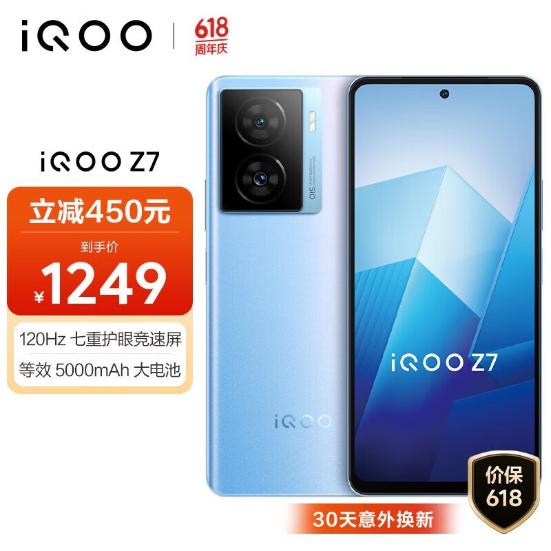 iQOO Z712GB/256GB