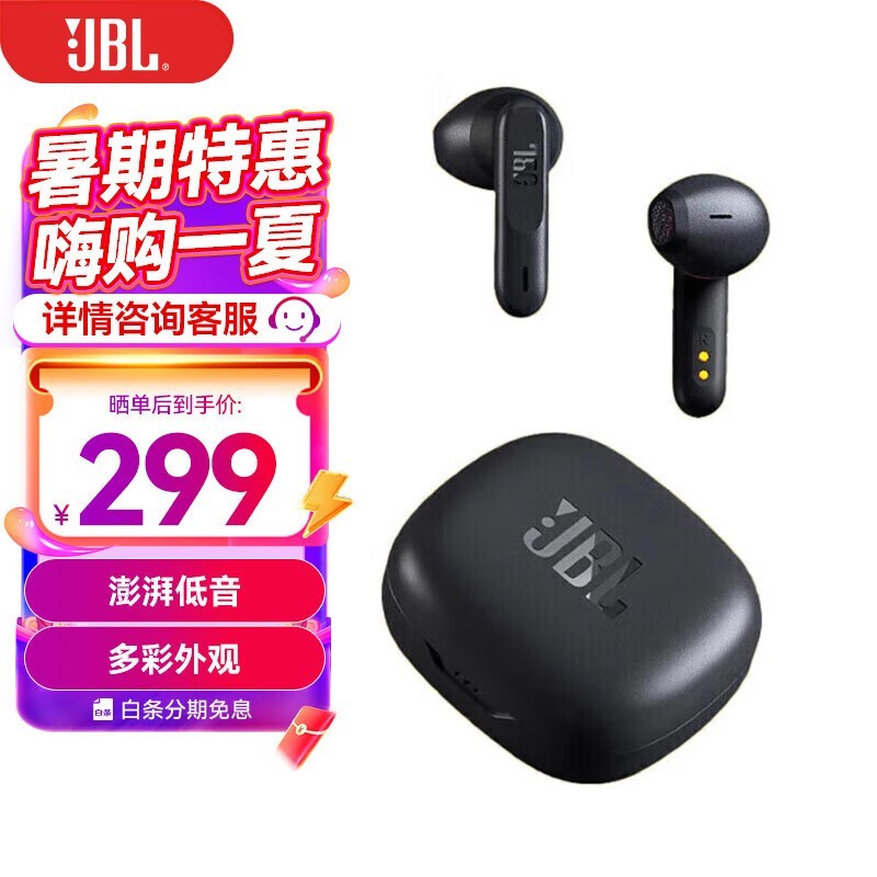 ޡJBLܱ W300TWS ʽ߶Ȧ ŻϮ