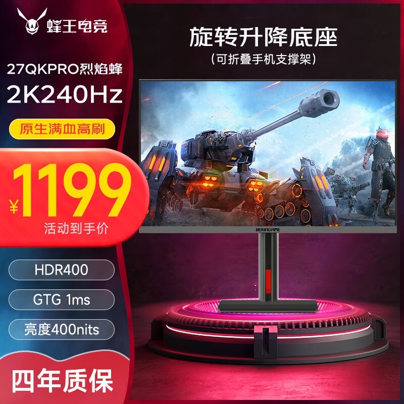 ޡ羺27ӢFast IPSʾ1199Ԫɱ
