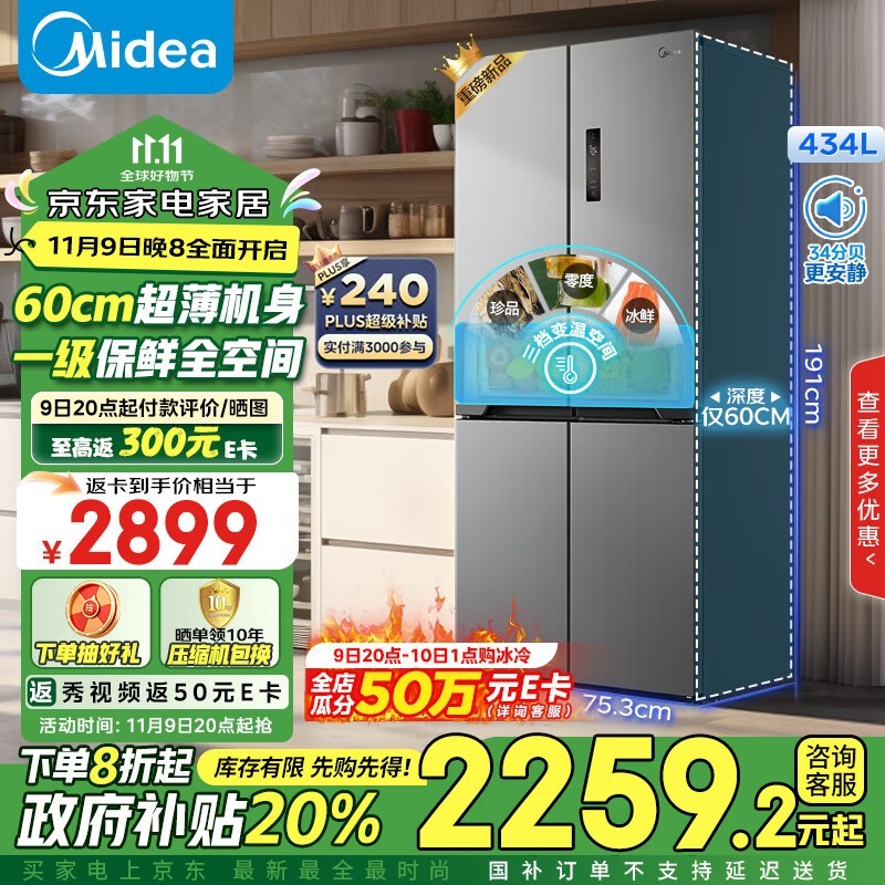 Midea MR-455WSPZE 2225.4