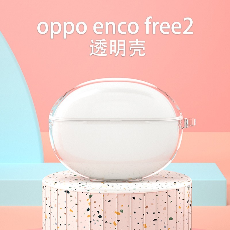 TOZOYO oppo enco free2保护壳oppoencoFree2i保护套