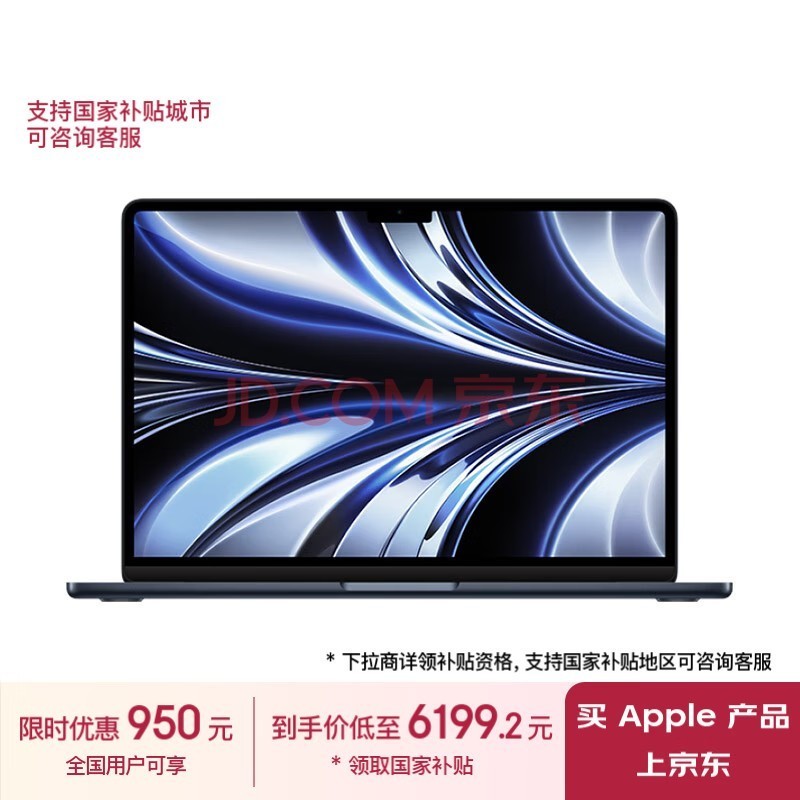 Apple/苹果AI笔记本/2022MacBookAir13.6英寸M2(8+10核)8G512G午夜色电脑MLY43CH/A