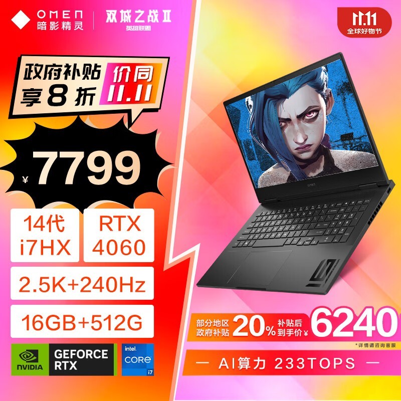  Ӱ10(i7 13650HX/16GB/512GB/RTX4060/240Hz)