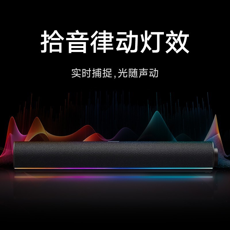 Xiaomi 小米 红米台式电脑音响音箱家用游戏电竞笔记本桌面