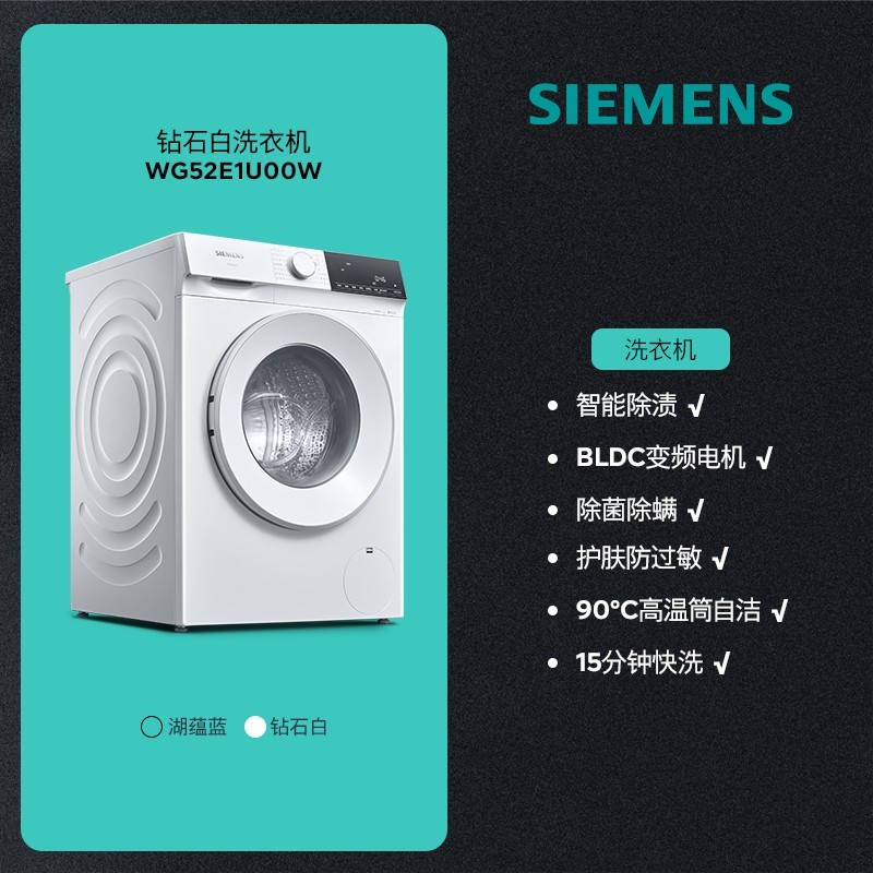 SIEMENS 西门子 10公斤滚筒家用全自动洗衣机官方变频1U00/1U10