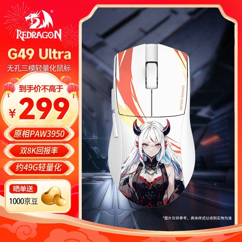  G49 Ultra ģϷ  PAW3950-ħŮ棬279Ԫ