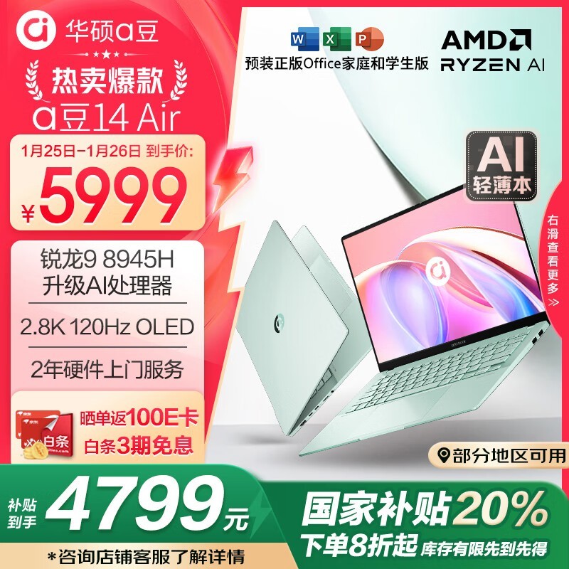 ˶ a14 Air(R9 8945H/32GB/1TB)