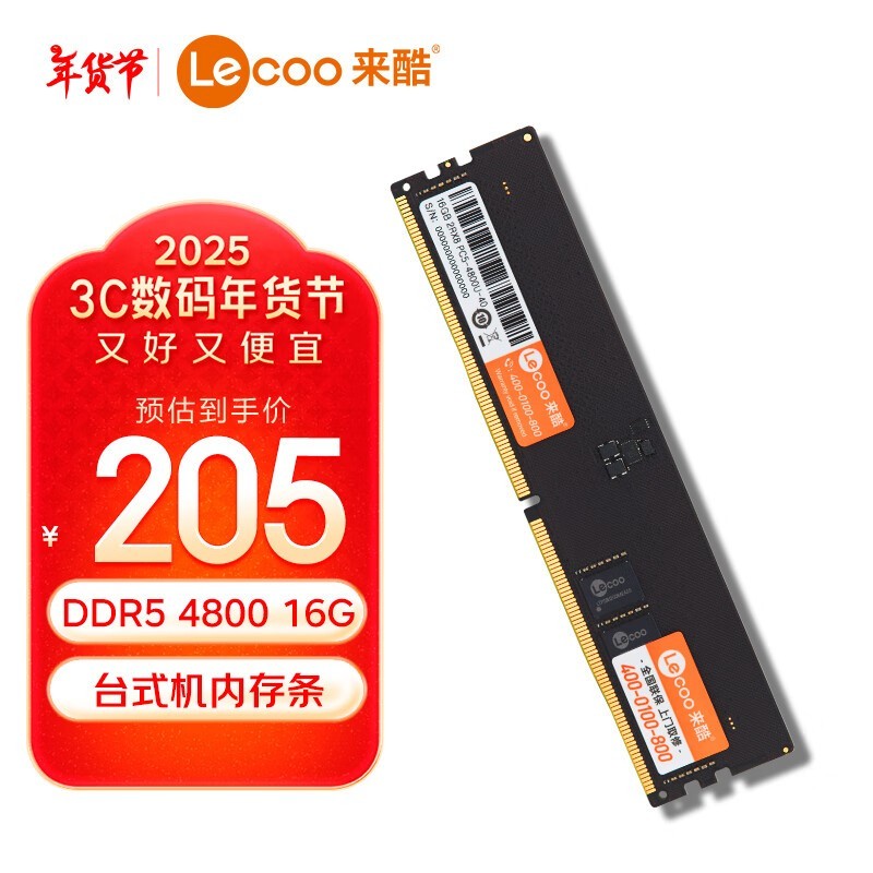  16GB DDR5 4800̨ʽڴ