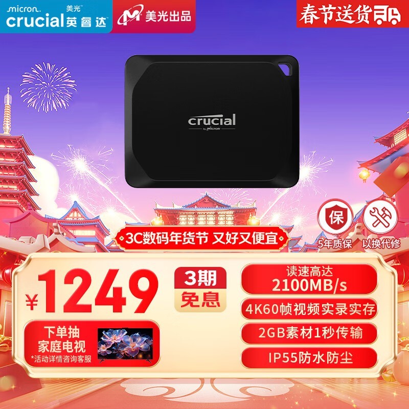Ӣ X10 Pro 2TB