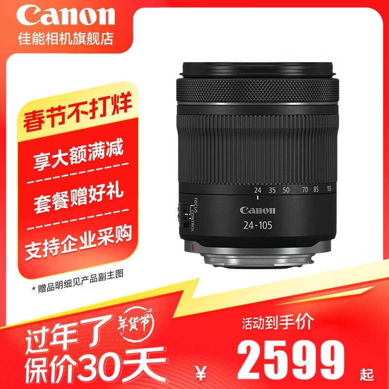 RF 24-105mm F4-7.1 IS STMͷ󽵼ۣ2639Ԫ