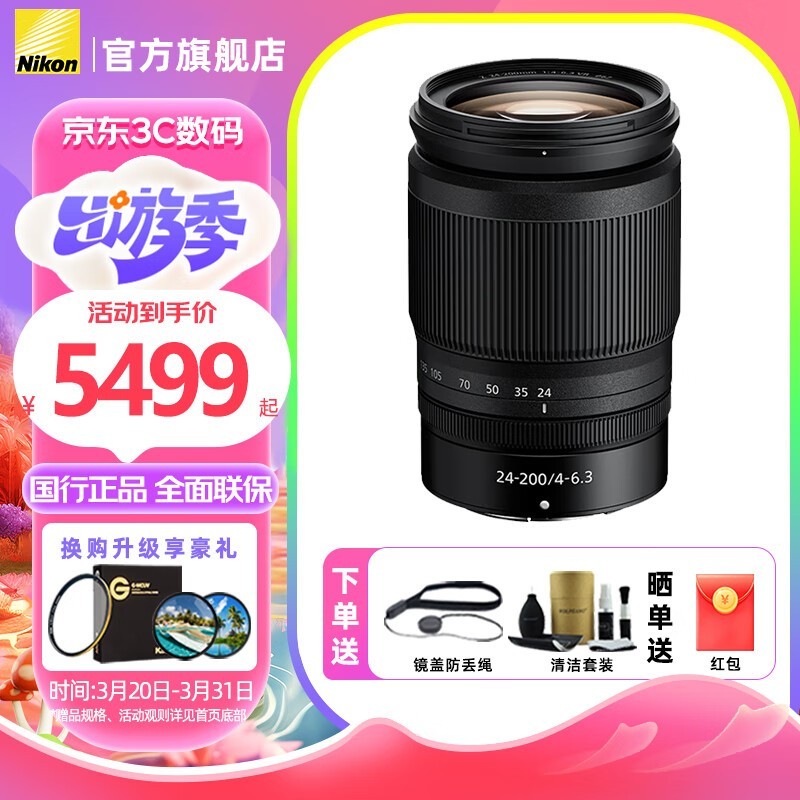 ῵ Z 24-200mm F4-6.3 VR Զ佹ͷһӵȫӰ