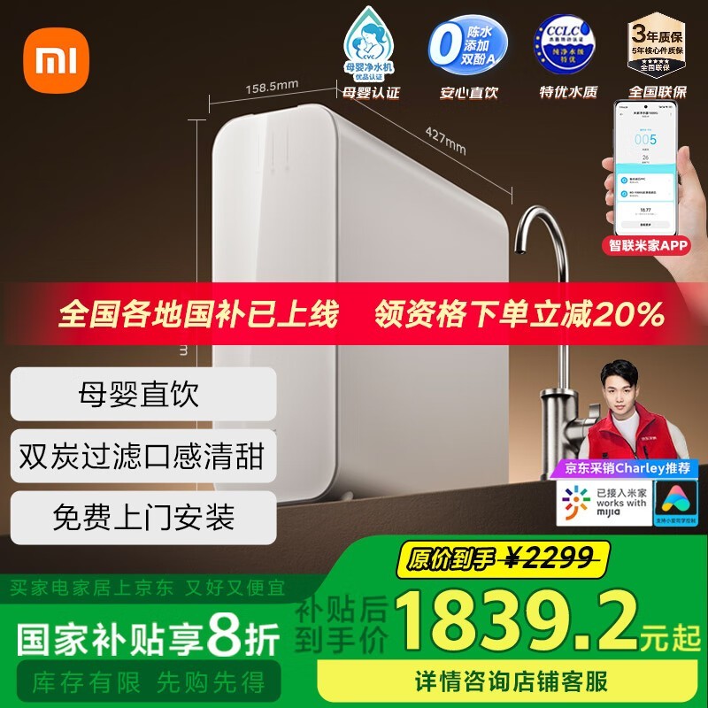 ׼MIJIA͸ˮMR1253-Aػݽ1679Ԫ