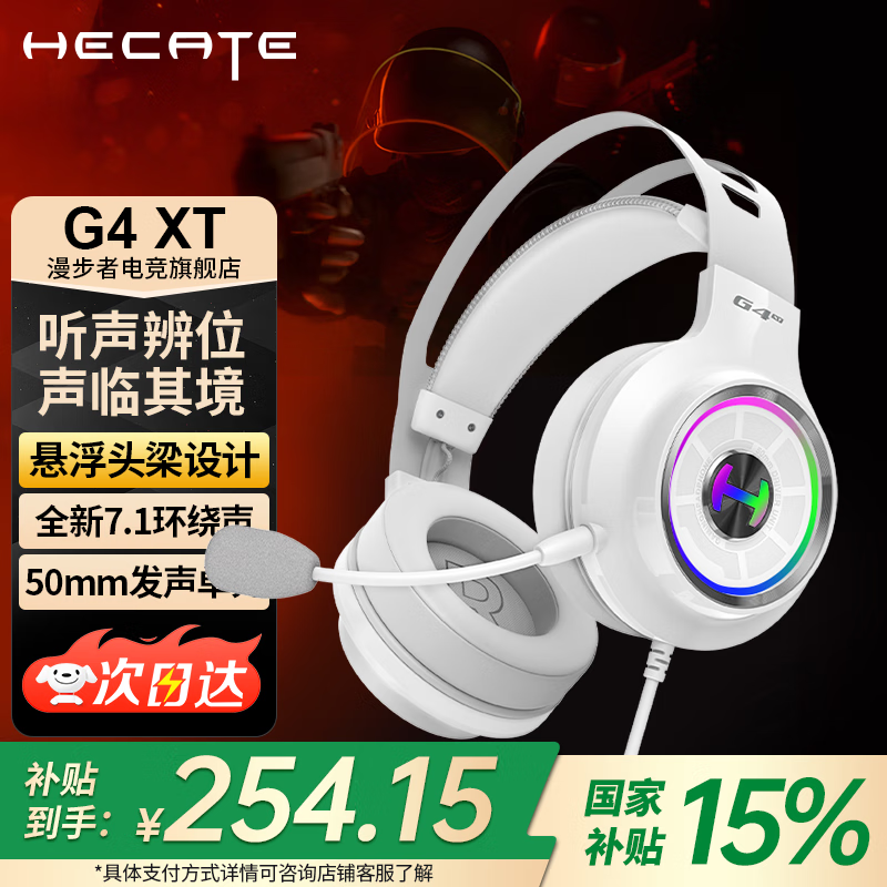 HECATE G4XTͷʽϷŻݼ254Ԫ