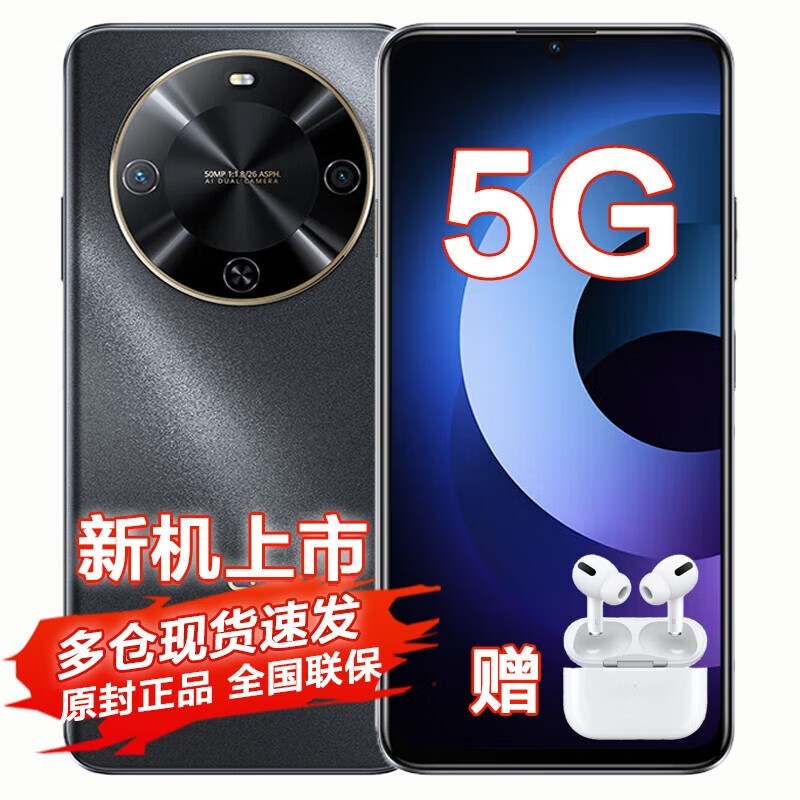 华为HUAWEI智选手机70 Plus京东热卖仅2269元