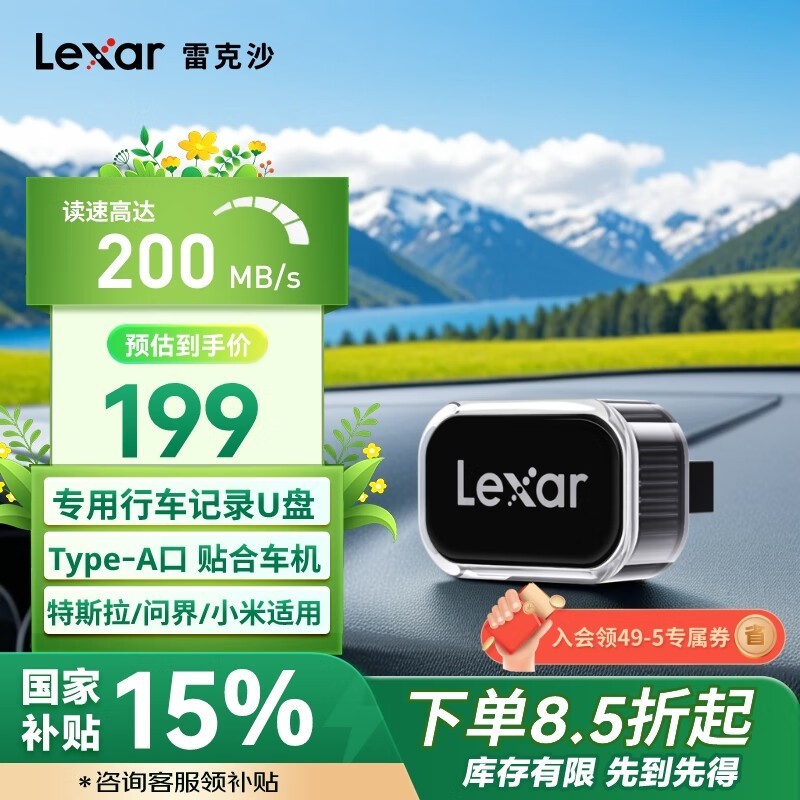 雷克沙128GB车载U盘A50V京东特惠168元