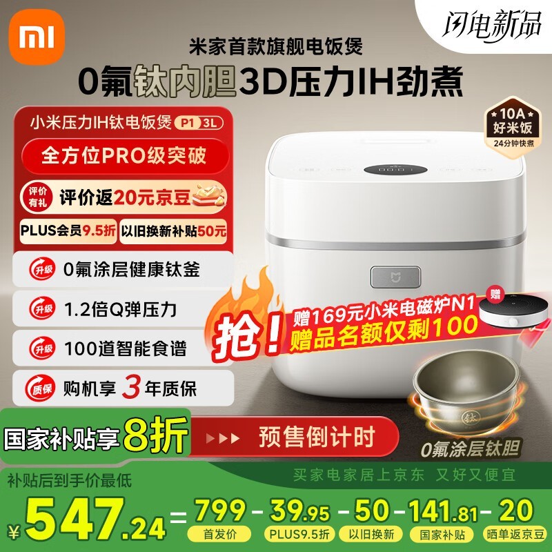 ׼MIJIAIH緹P1 3LɫֵŻݼ515Ԫ