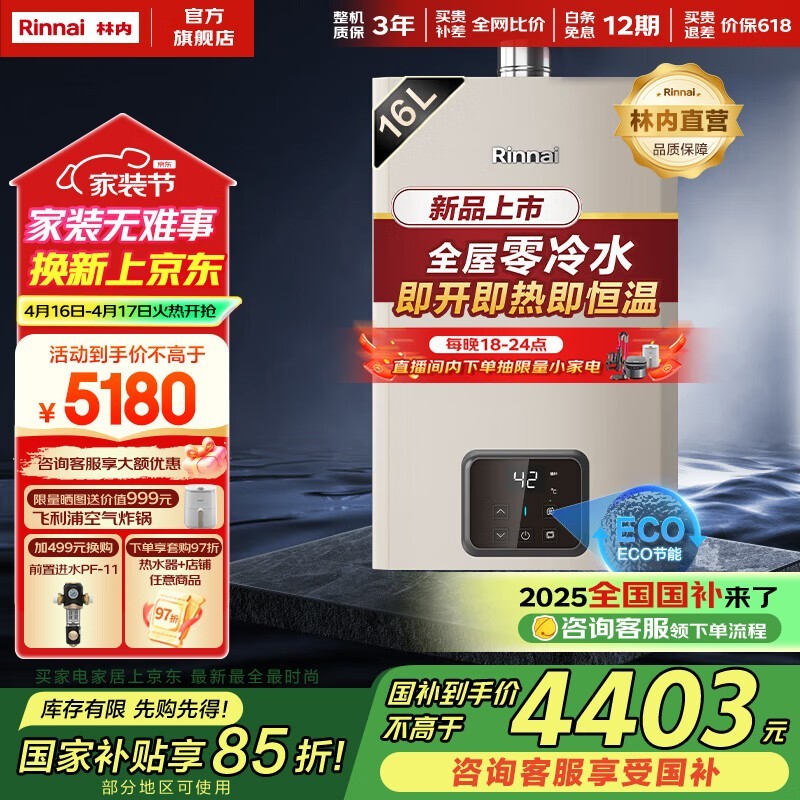 16ʽȼˮ16GD61RϢ