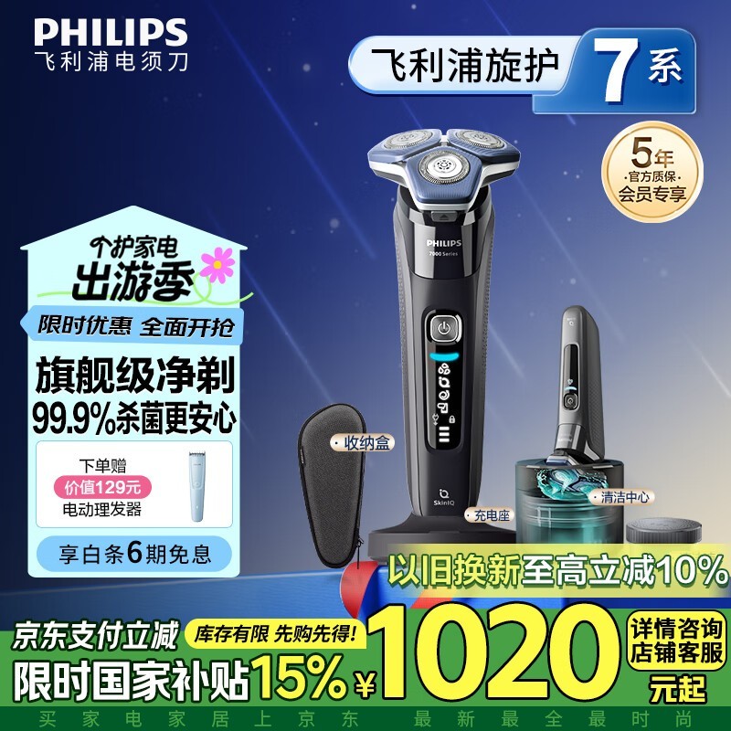 Philips֣ s7836/55 7ϵ˳׷ 