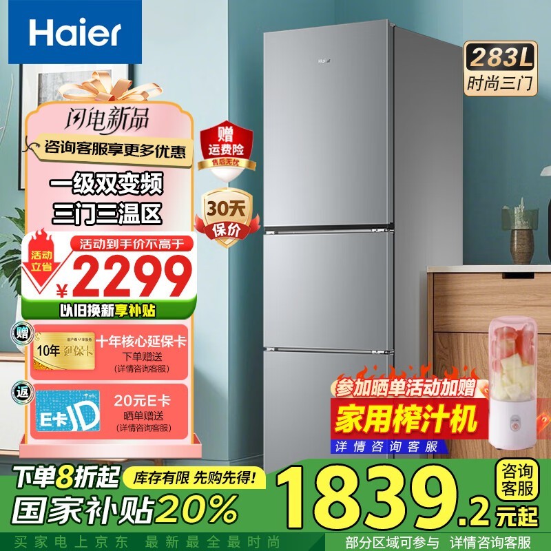 BCD-283WLHC357XMϢ