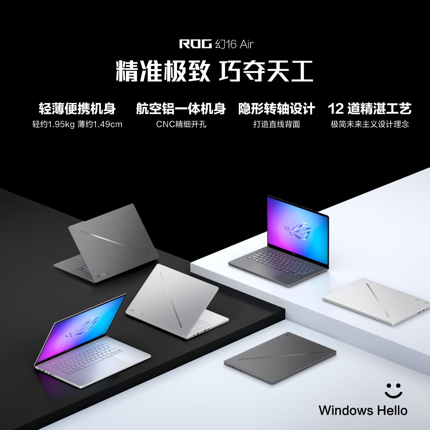 ROG幻16 Air设计师游戏本，酷睿U9+RTX5070Ti，预约到手16499