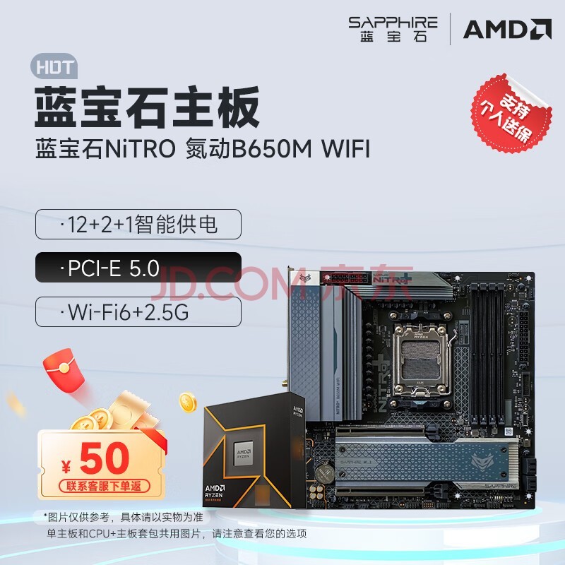 ʯSapphireAMD B650M/B850M /WiFįʽ ֧AMD 9000/8000/7000ϵд ʯ  NITRO B650M WIFI 