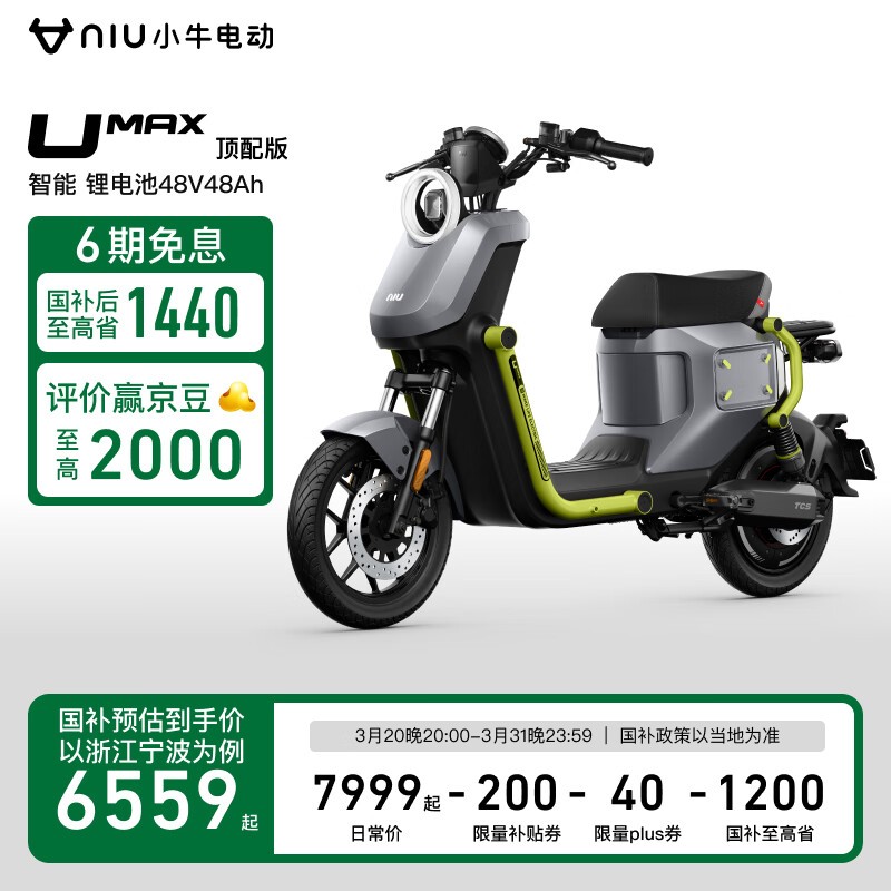 Сţ綯Umax¹공 7599Ԫ