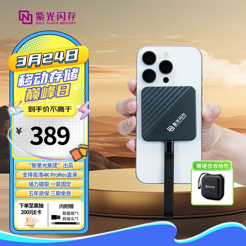 Ϲƶ̬Ӳ512GB387Ԫ