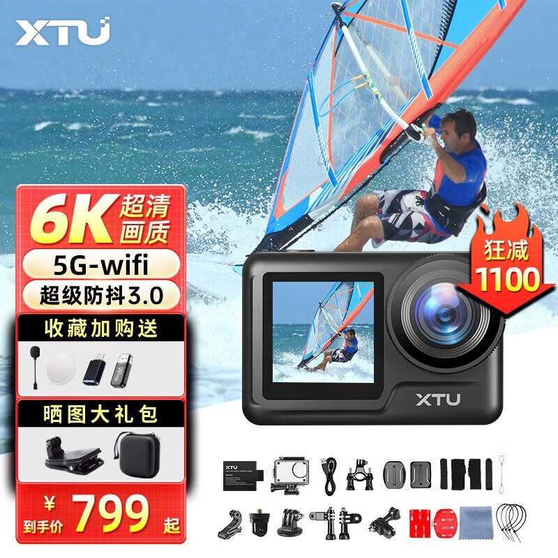 xtu(骁途) MAX2 官方标配 无内存卡