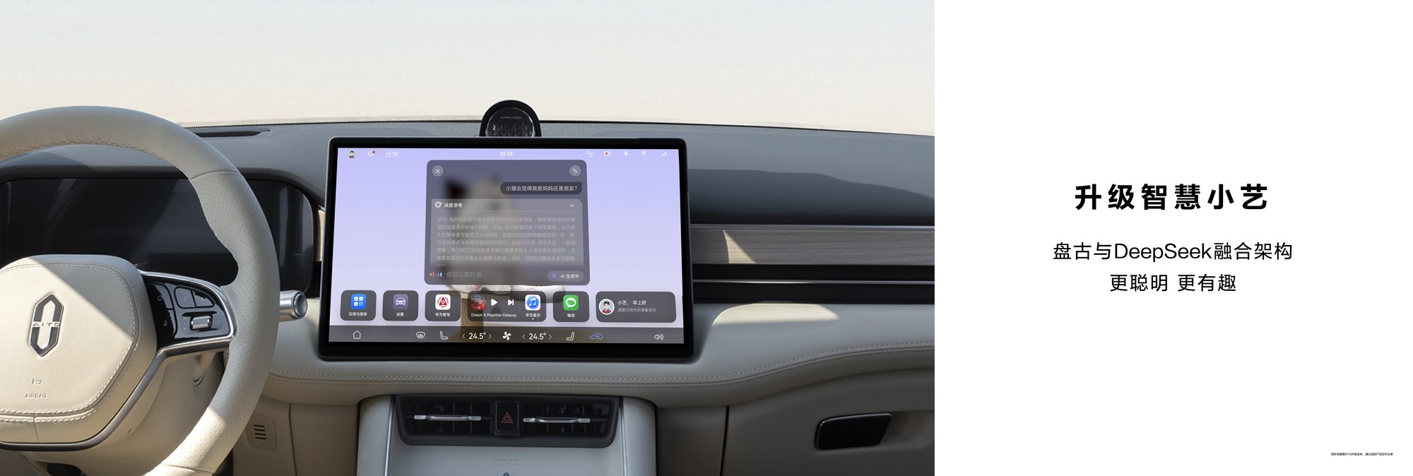 能够深度思考的旗舰SUV | 问界M9 2025款搭载的车载小艺AI能力再进化