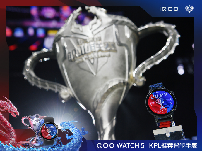 记录每个热血沸腾时刻 iQOO WATCH 5即将发布